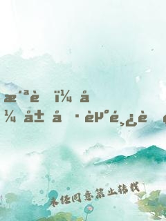 洪荒：开局偷走鸿蒙紫气！